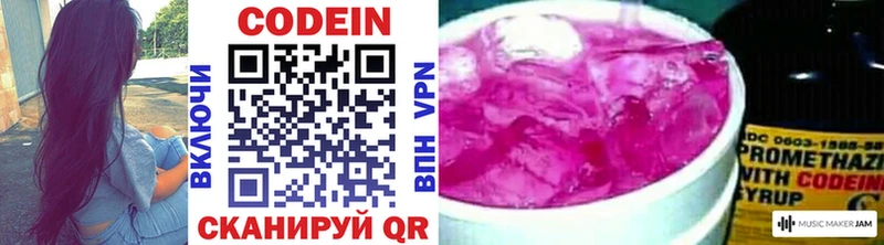 Codein Purple Drank  Абдулино 